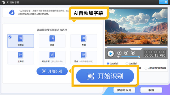 1秒自动生成字幕！这款AI工具让视频剪辑效率翻倍
