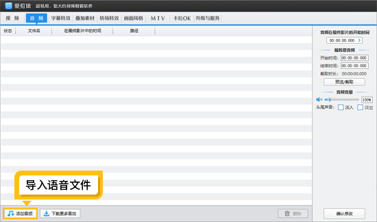 语音转文字的工具用什么好？这款软件准确率超高