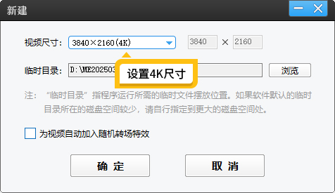 4K视频怎么剪辑更高清