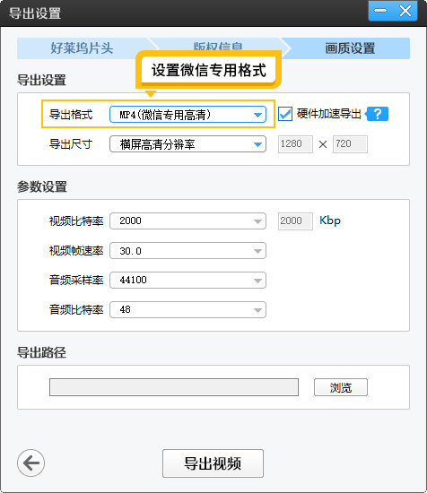 视频太大如何压缩上传微信